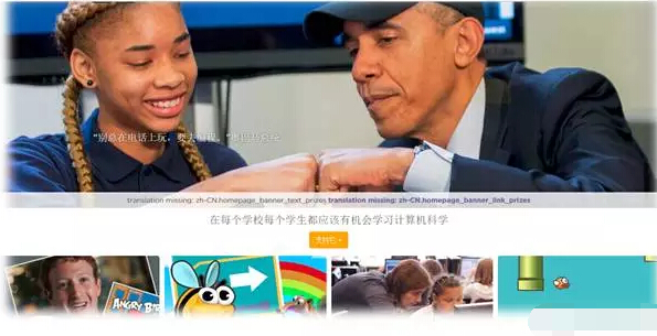 奥巴马在#上鼓励小朋友