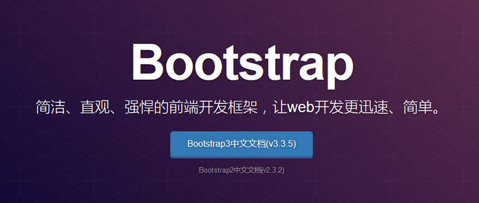 Bootstrap响应式布局入门
