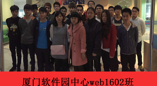 达内web培训WEB1602开班盛况