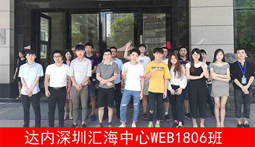 WEB-深圳汇海中心-1806