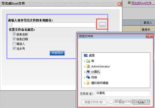 ãwebéç½®ãå¦ä½å¨webä¸å¯¼åºexcelï¼