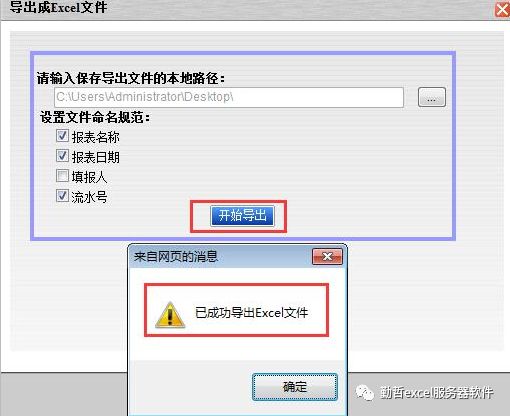 ãwebéç½®ãå¦ä½å¨webä¸å¯¼åºexcelï¼