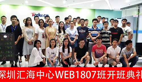 WEB-深圳汇海中心-1807