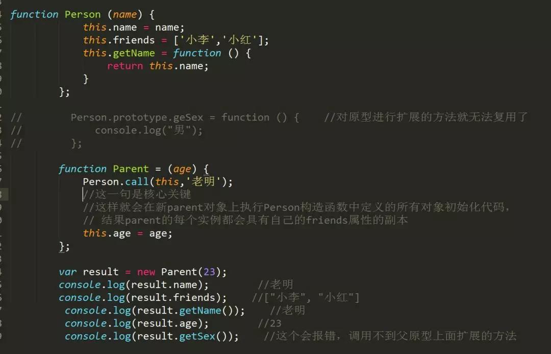 webåç«¯å­¦ä¹ ä¹Javascriptç»§æ¿çå¸¸ç¨4ç§æ¹æ³