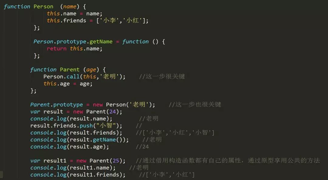 webåç«¯å­¦ä¹ ä¹Javascriptç»§æ¿çå¸¸ç¨4ç§æ¹æ³