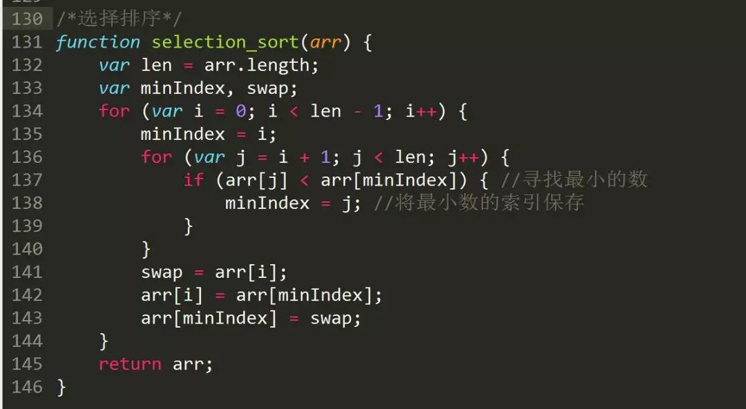  Web前端工程师你知道JavaScript中常用的排序算法吗