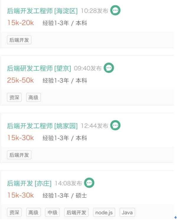 Web后端学什么？_惠州前端培训学校