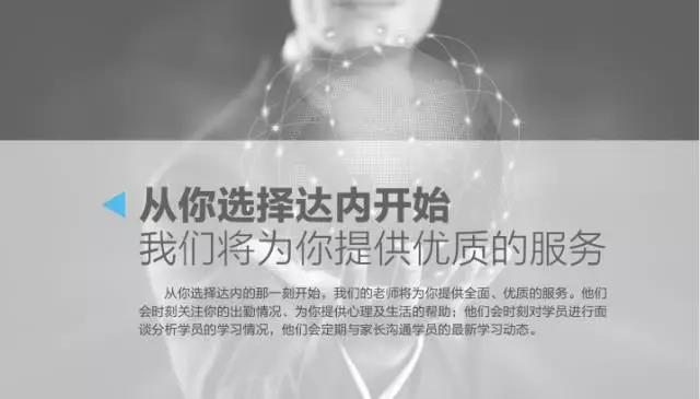 学Web前端为什么要选择达内