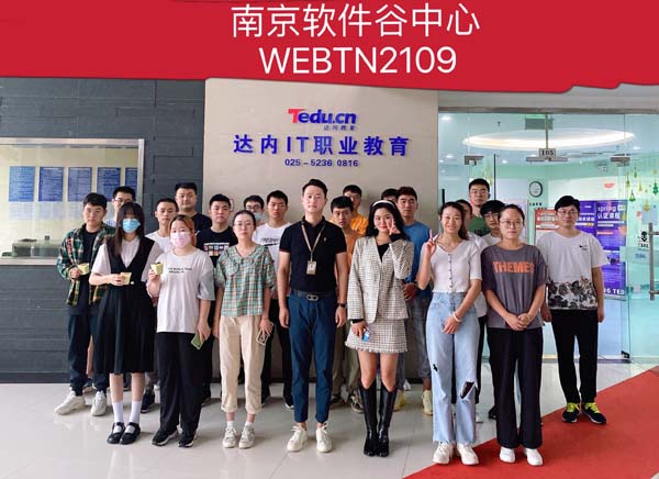 达内Web培训班开班盛况-达内南京软件谷中心-2019